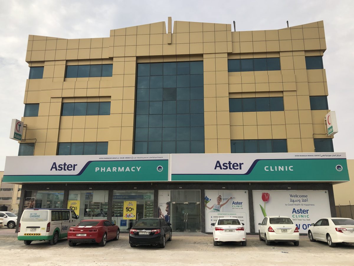 Aster Clinic Muwaileh Sharjah